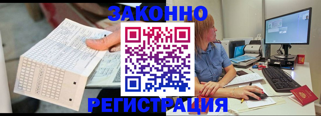 регистрация для дет. сада в Завитинске